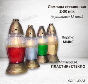 Лампада стеклянная Z30 mix (Материал Пластик+Стекло,  цвет Микс) в упаковке 12 штук  арт:2973