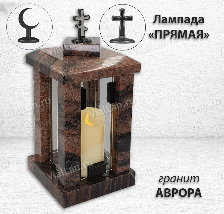 Лампада прямая (Гранит Аврора) арт:1721