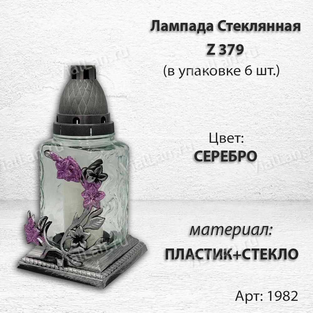 Лампада стеклянная Z 379 (материал Пластик+Стекло, цвет Серебро, в упаковке 6 штук) арт:1982