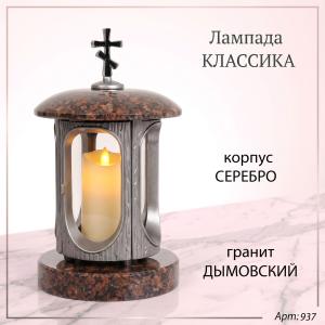 Лампада классика (Дымовский, Серебро) арт:937