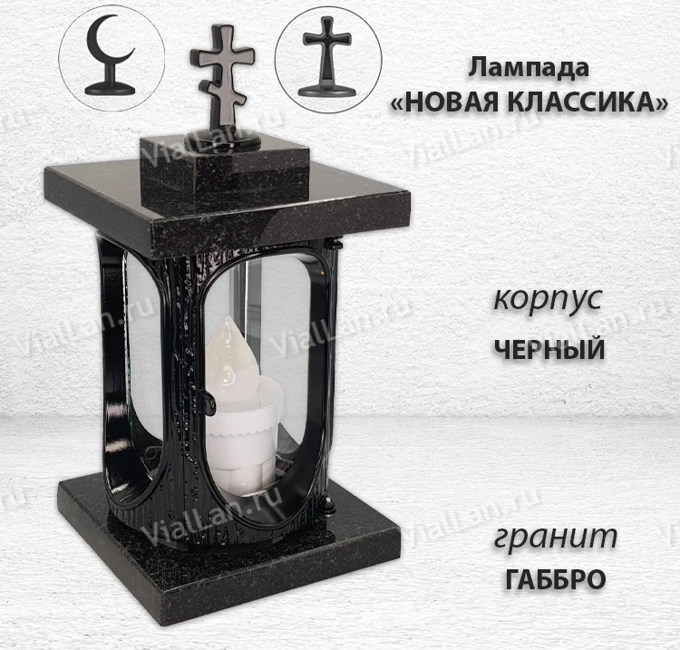 Лампада Новая Классика (Габбро, Черный) арт:1759