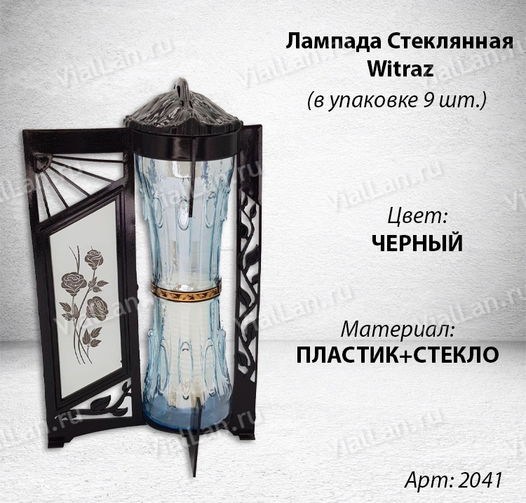 Лампада Стеклянная Witraz (материал Стекло+Пластик, цвет Черный) в упаковке 9 штуки  арт:2041