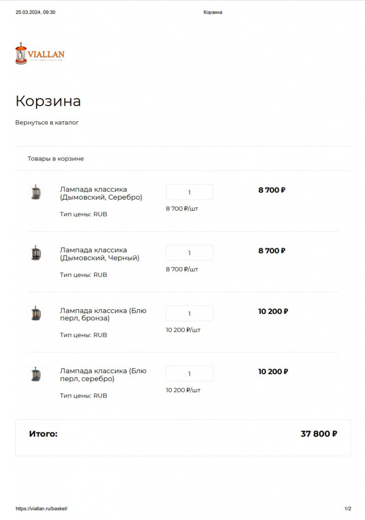 Скриншот 25-03-2024 093100.jpg