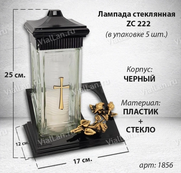 Лампада стеклянная ZC 222 (25*17*12, материал Пластик+Стекло,  цвет черный) в упаковке 5 штук  арт:1856