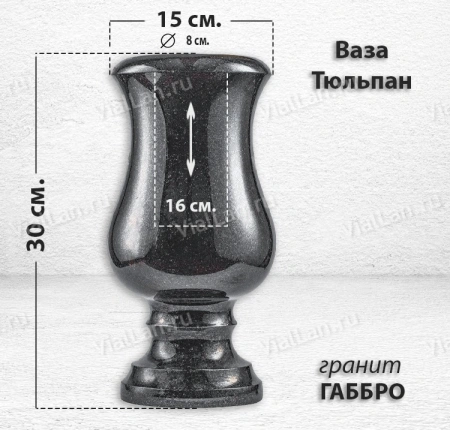Ваза Тюльпан (30*15, гранит Габбро) арт:775