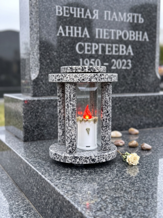 Лампада МЕМОРИ круглая (25*18 см, Гранит Покост) арт:2946