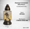 Лампада стеклянная Роза 3 Znicz (размер 26х11, корпус прямоугольный, колба желтое стекло, пластик бронза, Роза золото, в упаковке 8 шт.) арт:2482