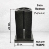 Ваза ПРЯМАЯ (23*15, гранит Габбро, Карелия) арт:1636