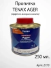 Пропитка с эффектом «мокрого камня» TENAX AGER (объем 250 мл.) арт:2773