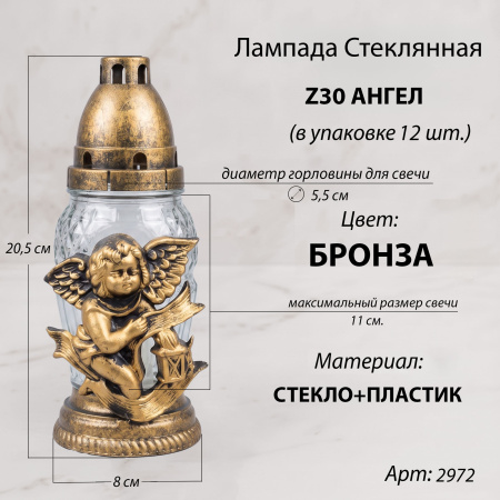 Лампада неугасаемая стеклянная свеча-вкладыш, c накладкой ангел (20,5*8 см, пластик стекло, конус, цвет бронза) упаковка12 шт. арт:2972