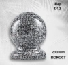 Шар D12 (гранит Покост) арт:788
