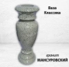 Ваза классика (40*15 гранит Мансуровский) арт:1481