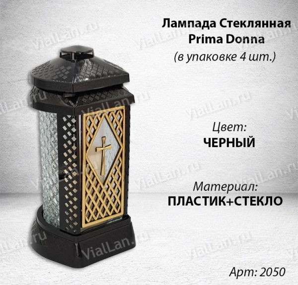 Лампада Стеклянная Prima Donna (материал Стекло+Пластик, цвет Черный) в упаковке 4 шт. арт:2050