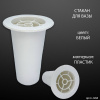 Стакан для вазы (15*8 см, Цвет Белый, материал Пластик) арт:2998