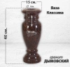 Ваза классика (40*15 гранит Дымовский) арт:865