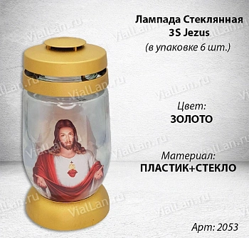 Лампада Стеклянная Jezus 3S Bolsius (материал Стекло+Пластик, цвет Золото) в упаковке 6 шт. арт:2053