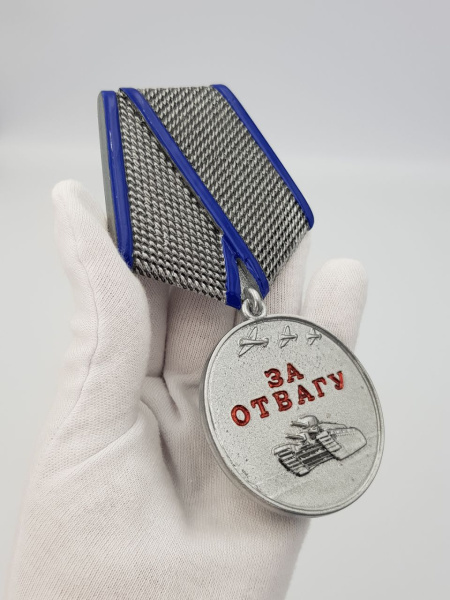 Медаль за отвагу (15 см, Материал - Сплав латуни, цвет - Синий, Белый) арт:1838