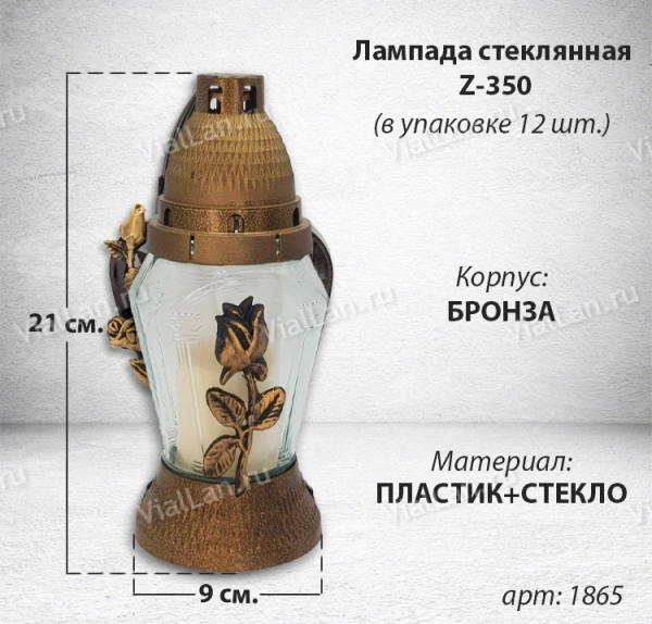 Лампада стеклянная Z-350z (21*9*9, материал Пластик+Стекло,  цвет бронза) в упаковке 12 штук  арт:1865