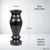 Ваза Классика (25*10, гранит Габбро, Карелия) арт:1532