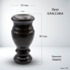 Ваза Классика (30*15, гранит Габбро) арт:765