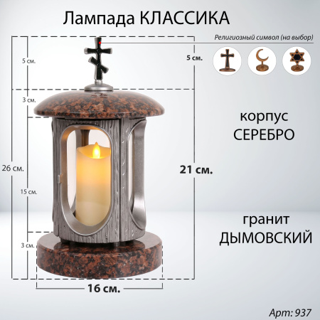 Лампада классика (Дымовский, Серебро) арт:937