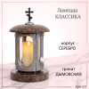 Лампада классика (Дымовский, Серебро) арт:937