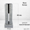 Ваза Бочка (40*15*15, гранит Мансуровский) арт:2372