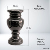 Ваза Классика (25*15, гранит Габбро, Карелия) арт:1534
