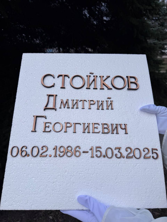 Буквы (Romano, Caggiati, Бронза, 3см) арт:916