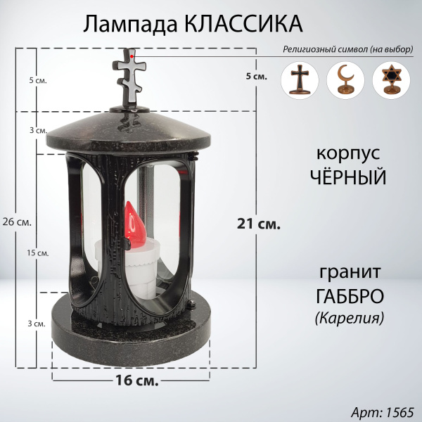 Лампада классика (Габбро, Черный, Карелия) арт:1565