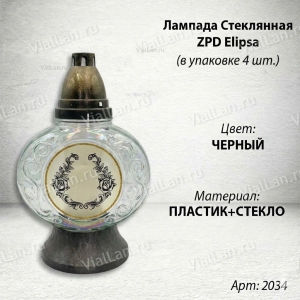 Лампада Стеклянная ZPD Elipsa (материал Стекло+Пластик, цвет Черный) в упаковке 4 штук  арт:2034