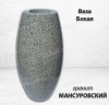 Ваза БОКАЛ (30*15, гранит Мансуровский) арт:1483
