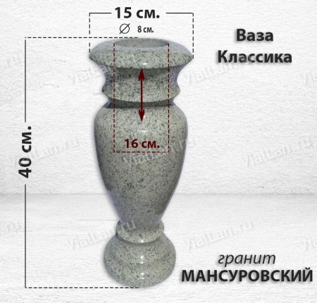 Ваза классика (40*15 гранит Мансуровский) арт:1481