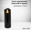 Свеча лампады электрическая Swieca WF-9 черная (в упаковке 12 шт.) арт:2453