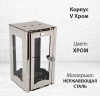 Корпус V Хром (17*10, Нержавеющая сталь, цвет Хром) арт:1808