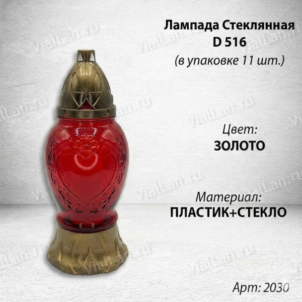 Лампада стеклянная Сердце микс (размер ""х""х"", корпус овал, колба прозрачное цветное стекло, пластик бронза, Сердце, в упаковке 11 шт.) арт:2030