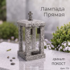 Лампада прямая (Гранит Покост) арт:750