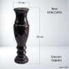 Ваза Классика (50*15, гранит Габбро) арт:1256