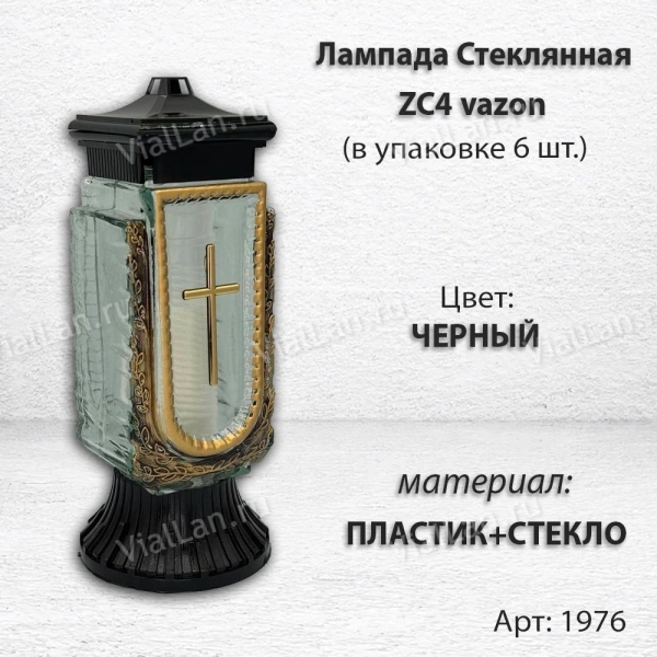 Лампада стеклянная ZC4 vazon (материал Пластик+Стекло, цвет Черный, в упаковке 6 штук) арт:1976