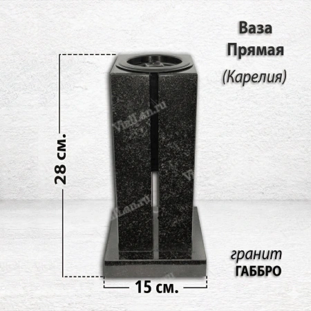 Ваза ПРЯМАЯ (28*15, гранит Габбро, Карелия) арт:1637