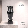 Ваза Классика (25*10, гранит Габбро, Карелия) арт:1532