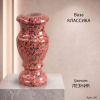 Ваза Классика (30*15, гранит Лезник) арт:766
