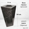 Ваза ЦЕЛЬНАЯ "ГРАНЬ" (30*15, гранит Габбро, Карелия) арт:2101