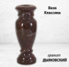 Ваза классика (40*15 гранит Дымовский) арт:865