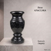 Ваза Классика (25*12, гранит Габбро, Карелия) арт:1533