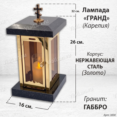 Лампада Гранд (гранит Габбро Карелия, корпус нержавеющая сталь золото) арт:3004