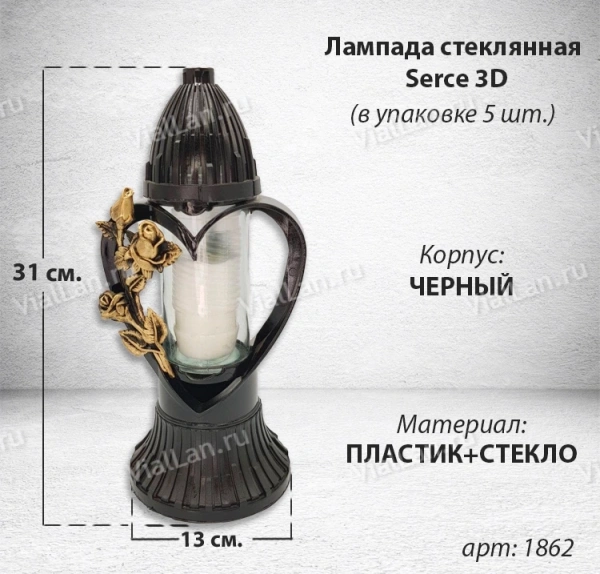 Лампада стеклянная Сердце черная 3D (31*13*13, корпус фигурный, колба цилиндрическая прозрачное стекло, пластик черный, Роза золото, в упаковке 5 шт.) арт:1862