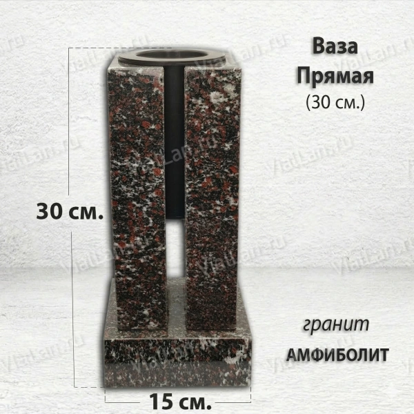 Ваза ПРЯМАЯ (30*15, гранит Амфиболит) арт:1949