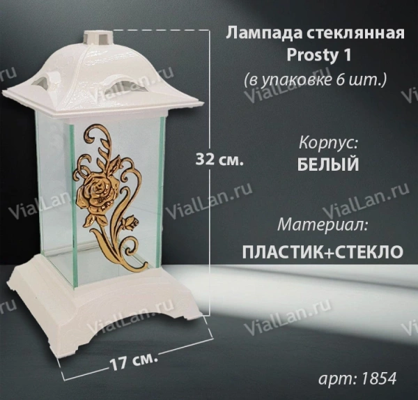 Лампада стеклянная Ветка Роза Gart (корпус прямоугольный, колба плоское прозрачное стекло, пластик белый, Роза ветка золото, в упаковке 6 шт.) арт:1854