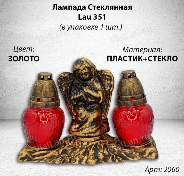 Лампада Стеклянная Ангел 2 лампады (размер 27х20х11, корпус фигурный, колба красное стекло, пластик бронза, Ангел, лампада х2, в упаковке 1 шт.) арт:2060